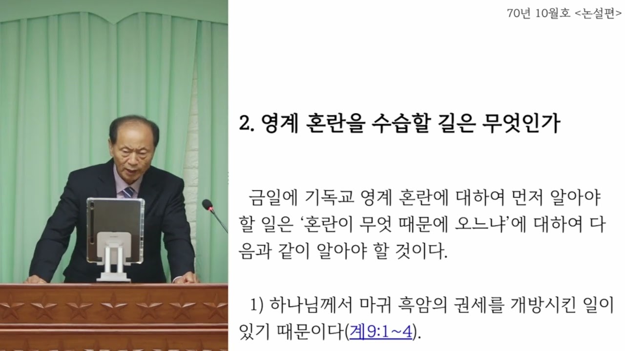 이사야 강의 34장 / 새일수도원 서책 설교