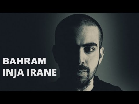 موزیک ماندگار بهرام بنام اینجا ایرانه Bahram - Inja irane