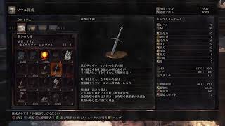 ダークソウル3　初見プレイ中　※マイク付きました!