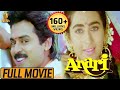 Anari 1993 Full Movie | Venkatesh | Karishma Kapoor | K Muralimohana Rao Anari 1993 Full Movie | Venkatesh | Karishma Kapoor | K Muralimohana Rao