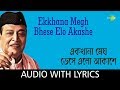 Ekkhana Megh Bhese Elo Akashe With Lyrics Bhupen Hazarika Shibdas Banerjee
