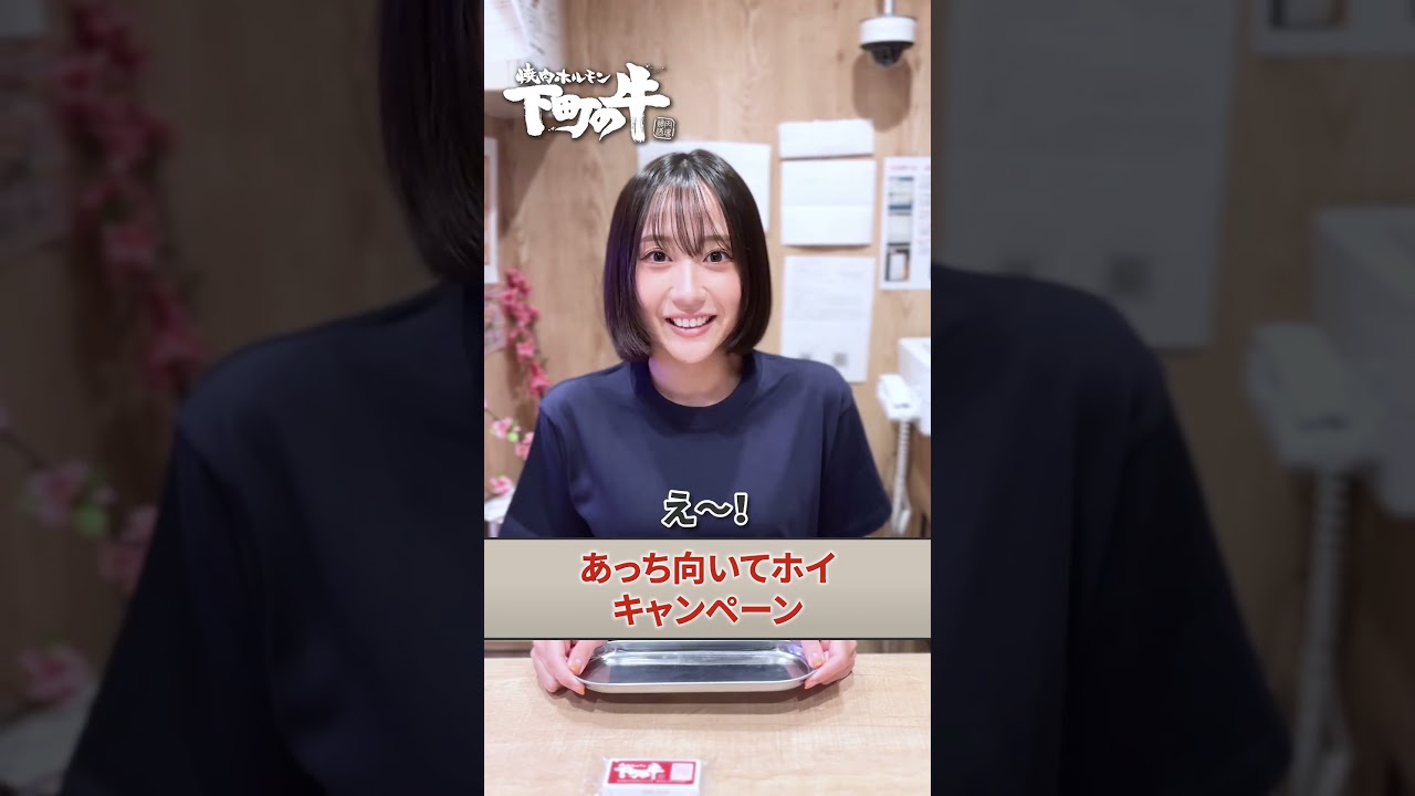 あっち向いてホイキャンペーン#名駅 #名古屋焼肉 #名古屋グルメ #名古屋ランチ  #夜ご飯 #グルメ #カルビ #タン  #焼肉  #焼肉屋  #焼肉ランチ