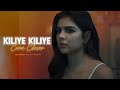 Kiliye Kiliye Video Lyrical Lokah Chapter 1 Chandra Kalyani Priyadarshan Naslen Dominic Arun