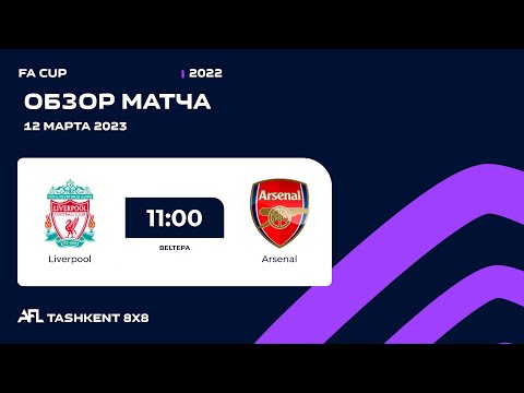 AFL England FA Cup   LIVERPOOL - ARSENAL