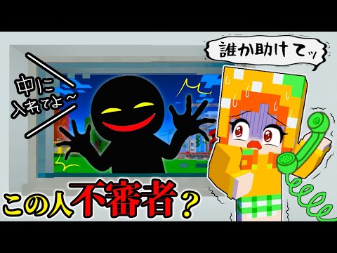 【ピンポーン...】恐怖のインターホンが鳴るお留守番😱(#ぴこみんず)ヤンデレ友達.だんだん怖くなる公園.ママが迎えに来ない！を一気見👀✨