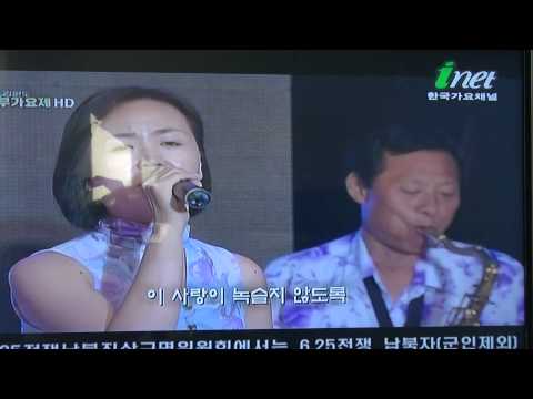 2012/10/17/ 1305./ 가수  - inet TV 강원도 주부열창