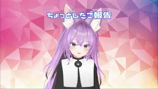 ちょっとしたご報告
