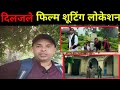 Diljale 1996 Film Shooting Location Ajay Devgan