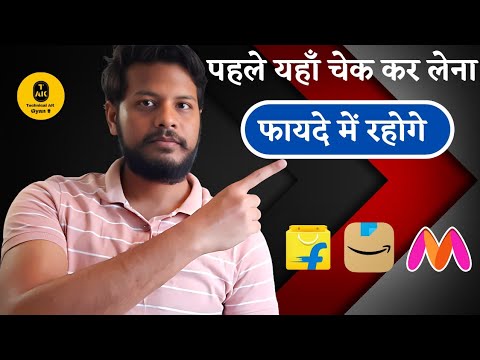 how to check lowest price on flipkart | price history | Flipkart Amazon Myntra price tracker live