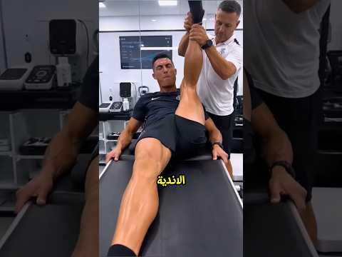 لماذا يحلق لاعبو كرة القدم شعر أرجلهم؟