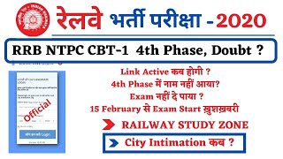 RRB NTPC 4TH PHASE EXAM CITY INTIMATION Notice जारी। Full Exam Schedule | Link कब Active Doubt ?