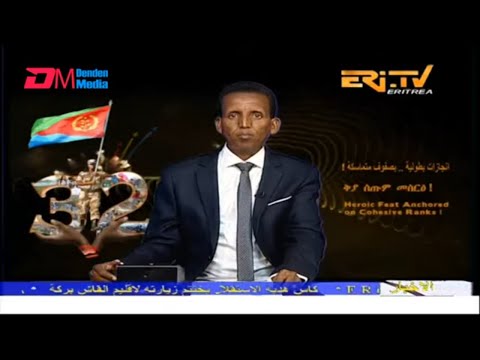 Arabic Evening News for May 17, 2023 - ERi-TV, Eritrea