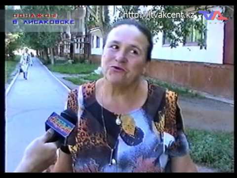 «Однажды в Лисаковске» от 16 декабря 2015г.