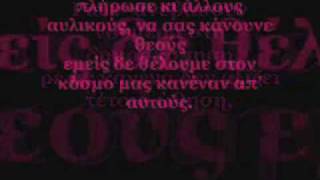 ston kosmo mas - stavento lyrics