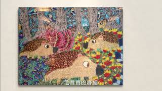 鍾偉仁介紹影片截圖