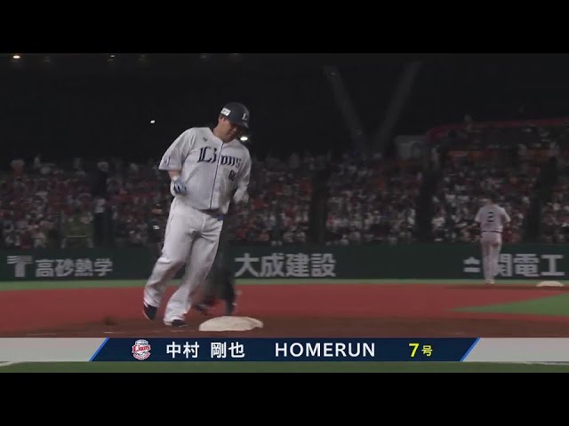 【7回裏】美しい弾道!! ライオンズ・中村剛也 レフトスタンドへのソロホームランを放つ!!  2024年5月31日 埼玉西武ライオンズ 対 読売ジャイアンツ