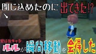 実は強キャラ？ルルが瞬間移動を会得したようです「ドラゴンクエストヒーローズ２実況　part４」