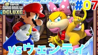 フローズンだいち全部見せます！part7【NewスーパーマリオブラザースUデラックス】