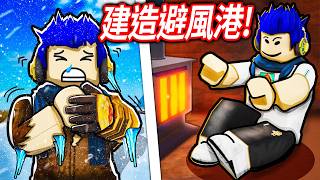 Download lagu ROBLOX: Building a Haven! I went from being a starving pauper to a millionaire who built a 5-star... mp3