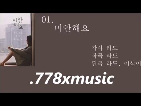 [0.778xmusic]박보람 (Park Boram) - 미안해요 (Sorry)(가사,lyrics)