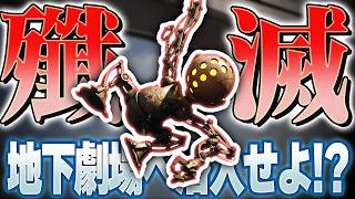 ソ連 技術革命の代償を遂に目撃しました…。【Atomic Heart 実況】＃８