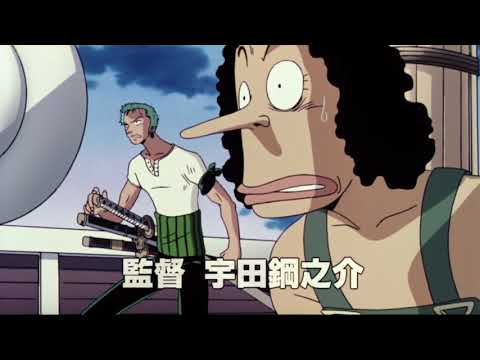 Trailers One Piece: Dead End Adventure