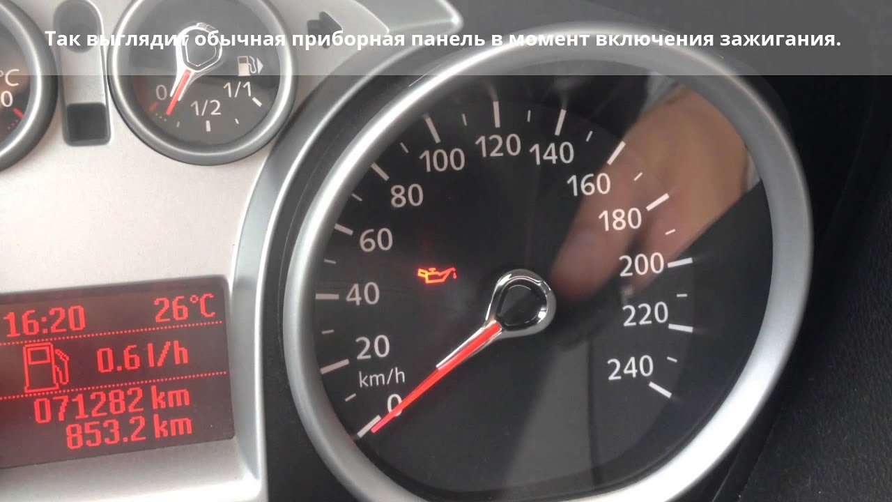 как сбросить ошибки на форд фокус 2 рестайлинг