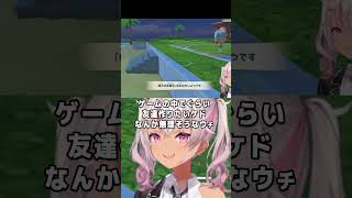 トモダチが欲しい トモダチコレクション #にじさんじ #魔使マオ