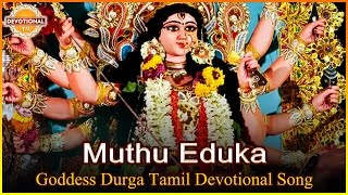 Goddess Durga Devi Tamil Devotional Songs  Muthu E