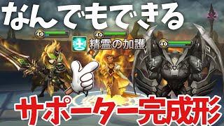 【占領戦】デルフォイが全てを兼ね備えた完成形サポーターでした。【#サマナーズウォー】