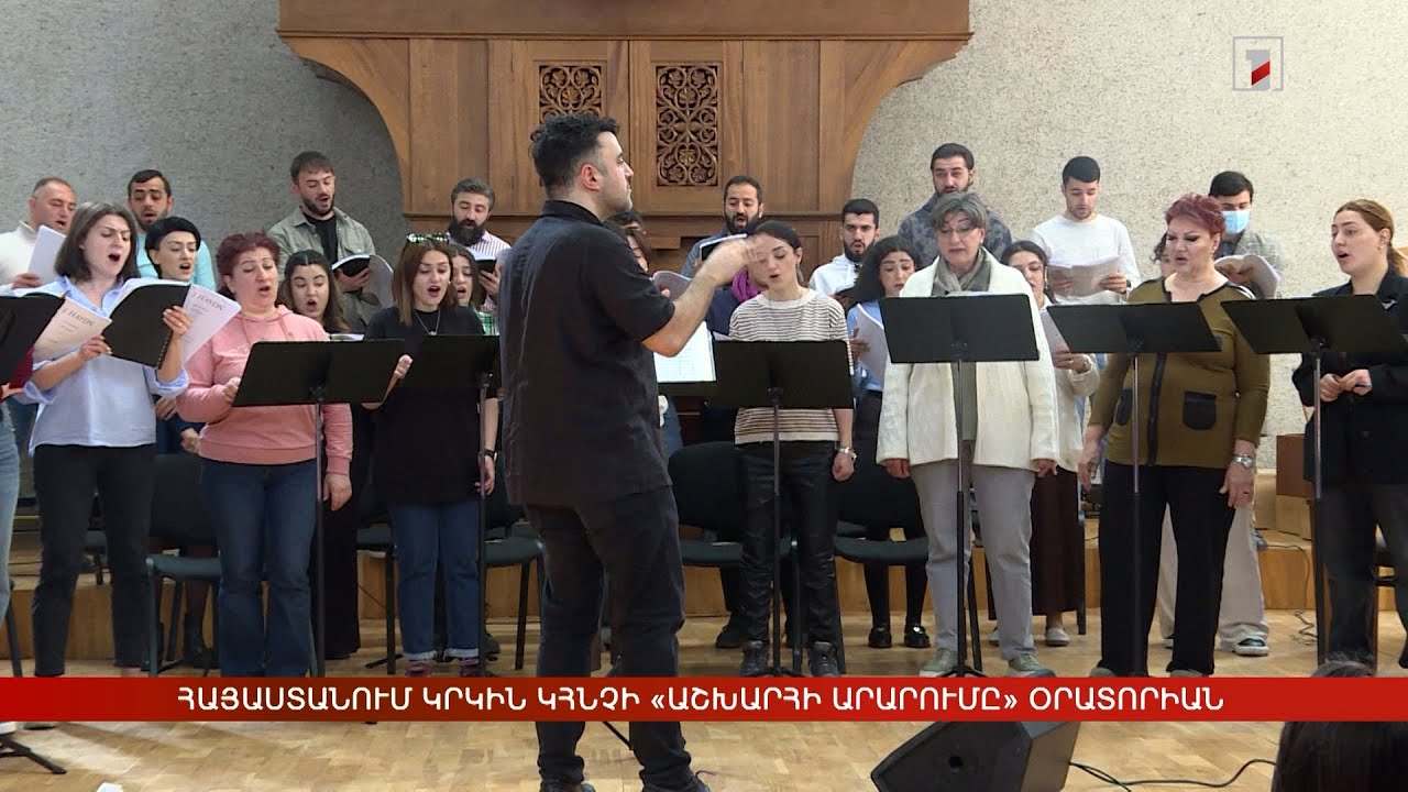 Հայդնի «Աշխարհի արարումը» կհնչի իսպանացի դիրիժորի ղեկավարությամբ