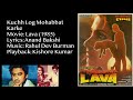 Kuchh Log Mohabbat Karke Rahul Dev Burman For Lava 1985