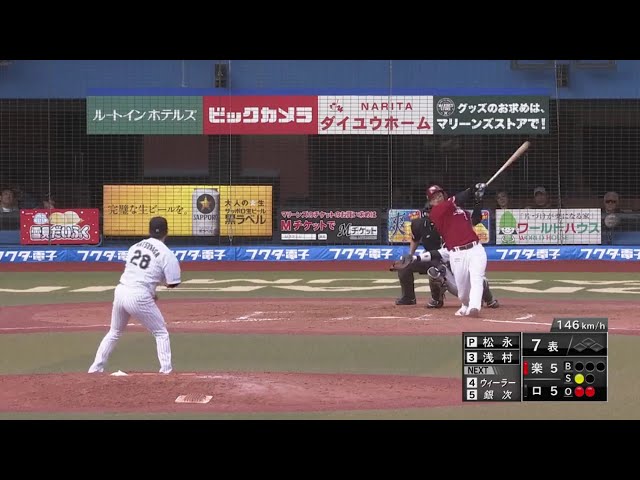【7回表】 2試合連発!! イーグルス・浅村の勝ち越しホームラン!! 2019/5/19 M-E