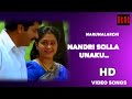 Nandri Solla Unaku Video Song Marumalarchi Mammootty Devayani