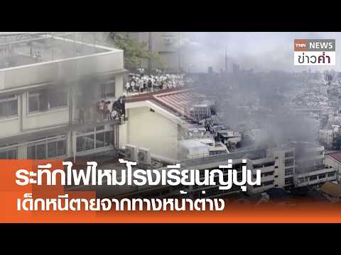 คลิกเพื่อดูคลิปวิดีโอ