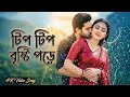 এই পাহাড় জানে এই ঝর্ণা জানে Music Daily Ei Pahar Jane