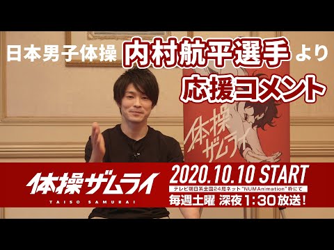 Taiso Samurai Shanghai Honey Daisuke Namikawa, Kensho Ono, Yuki Kaji