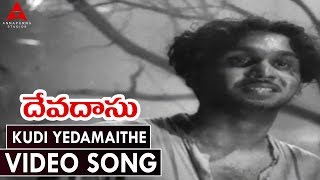 Kudi Yedamaithe Video Song || Devadasu Movie || ANR, Savitri