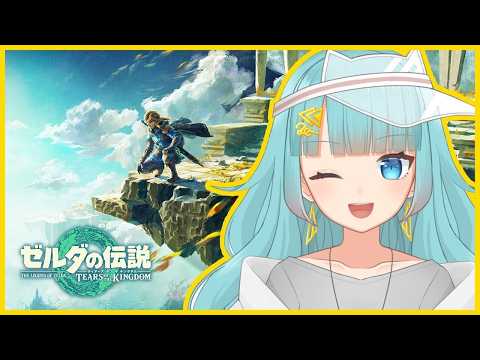 【ゼルダの伝説TotK】#44  ついに祠コンプの時が来た！！！【Vtuber】