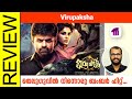 Virupaksha Telugu Movie Review By Sudhish Payyanur @monsoon-media