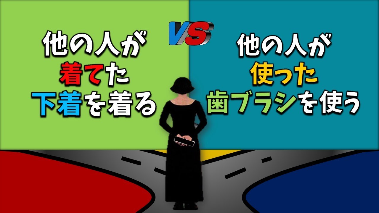 【判断力診断】世界で最も難しい選択！あなたの決断は？