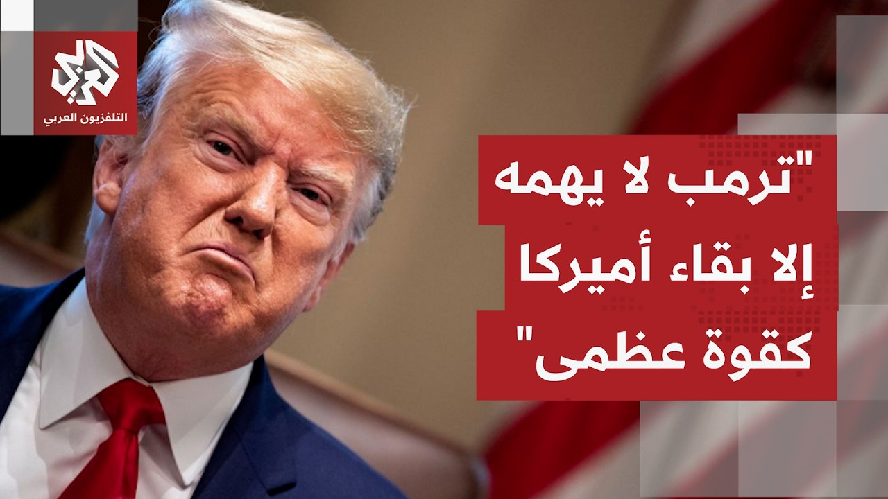 هل بإمكان المعارضين بالداخل للحرب الأميركية على إيران فرض ضغط لوقفها؟