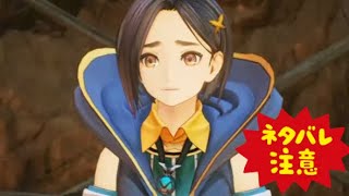 エターニア好きがテイルズオブアライズを初見プレイ_Part3【ネタバレあり】
