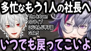 【よろずや】MAD TOWNに現れなくなった葛葉社長へ語るふわっち【切り抜き/不破湊/葛葉/にじさんじ/GTA5】