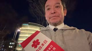 衆院選京都1区　浜田聡　チラシ配り　烏丸御池　前参議院議員 浜田 聡 サブチャンネル がライブ配信中！