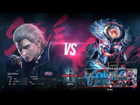 Daddyking (steve) VS eyemusician (yoshimitsu) - Tekken 8 Rank Match