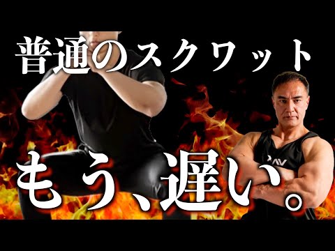 フリースクワット – 種類、正しいやり方、メリット、ヒント