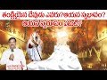 తండ్రియైన దేవుని స్వరూపము, స్వభావము, అయన ఎక్కడ ఉంటారు? ||Daniel India||