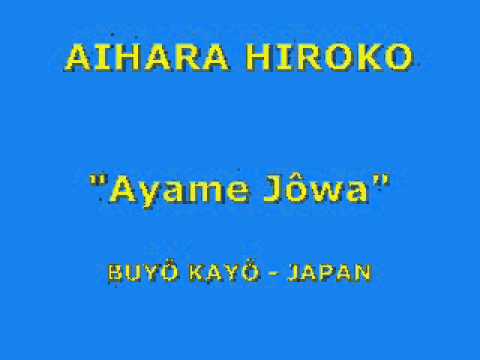 AIHARA HIROKO - AYAME JOWA - BUYO KAYO - JAPAN.wmv