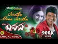 Serithu Mana NammaBasava Puneeth Rajkumar Sonu Nigam Shreya Ghoshal K Kalyan Gowri Munjal